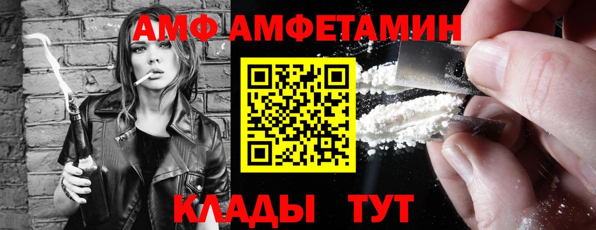 АМФ Premium  АМФЕТАМИН  площадка телеграм  Вход с VPN  Коломна 