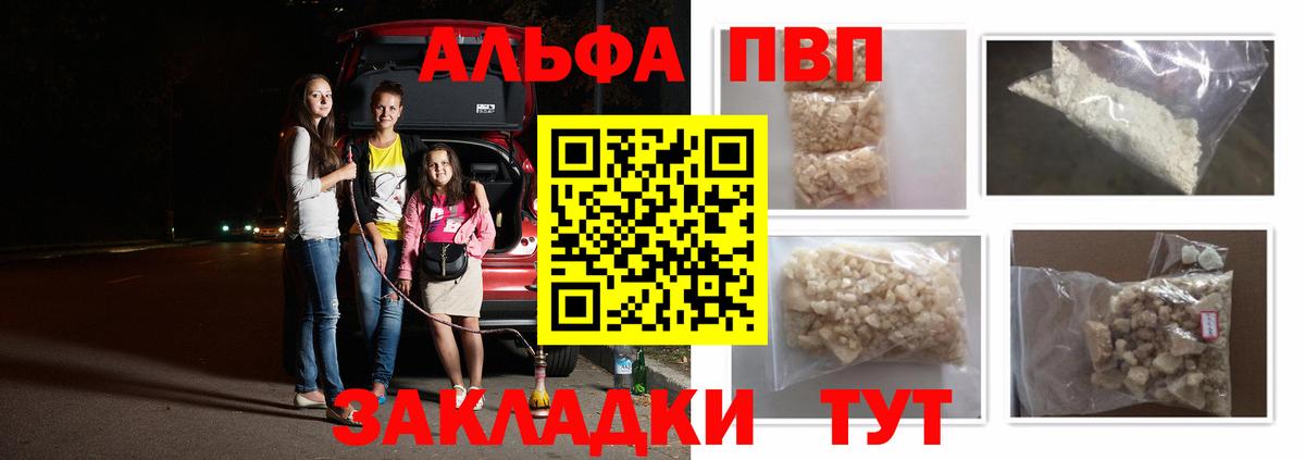 Коломна  APVP  Alpha PVP крисы CK  Вход с VPN  Alpha PVP СК  APVP Соль 