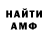 АМФЕТАМИН Розовый Jackson Huff