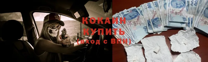 как найти закладки  Коломна  Cocaine 99% 