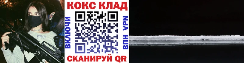 КОКАИН 97%  MEGA   Коломна  наркошоп 