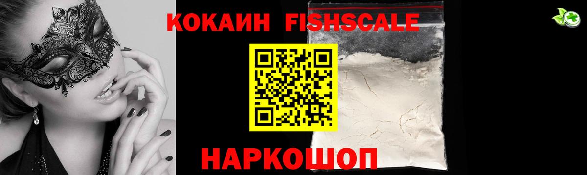 Кокаин  Вход с VPN  Коломна  COCAIN VHQ  Кокаин Эквадор 