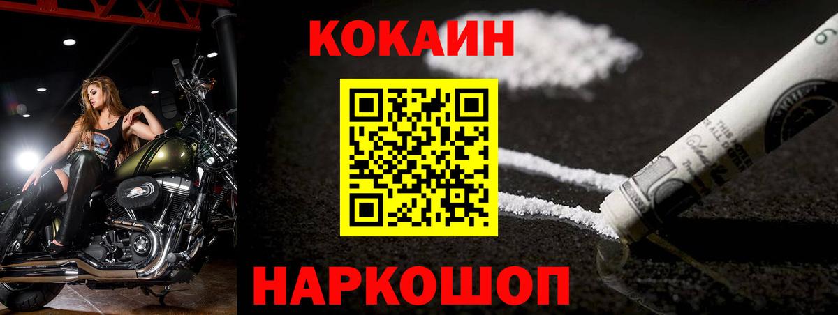 Cocaine 99% Коломна