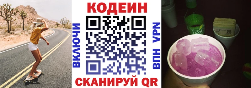 купить Коломна Кодеиновый сироп Lean Purple Drank
