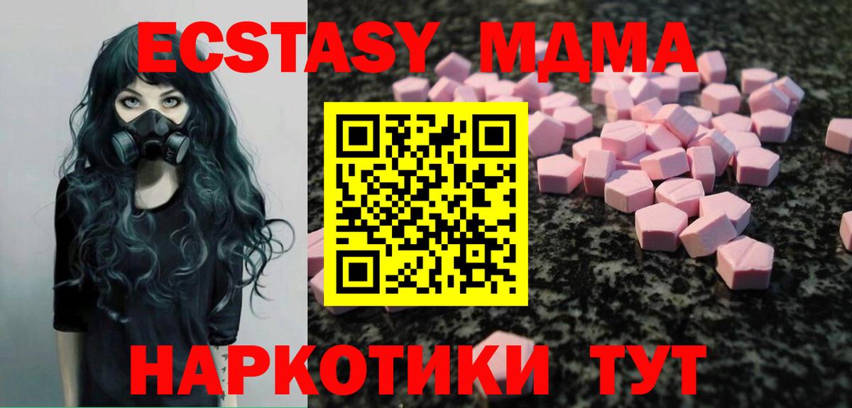 Экстази  Вход с VPN  Коломна  мориарти формула  Ecstasy DUBAI  Ecstasy mix 