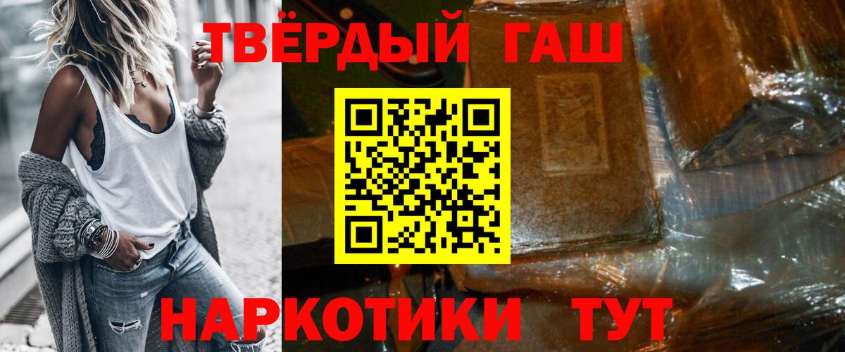 закладка  ГАШИШ Ice-O-Lator  ГАШ гарик  Вход с VPN  Коломна 