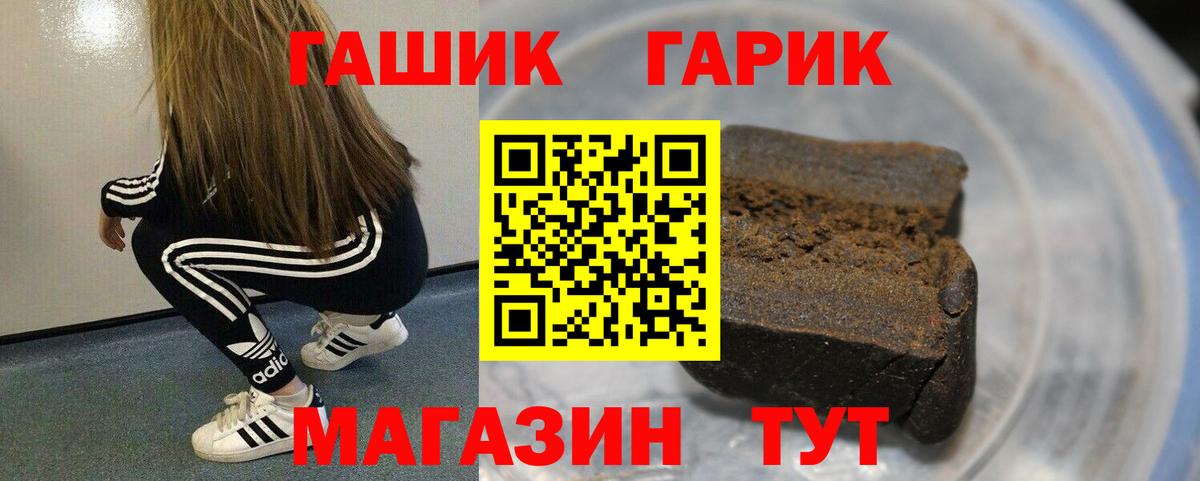ГАШИШ убойный Коломна