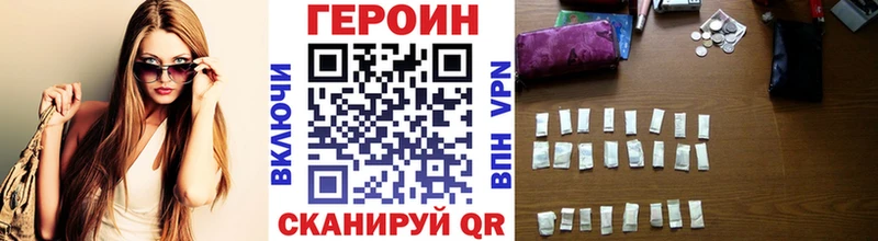ГЕРОИН Heroin  Коломна 