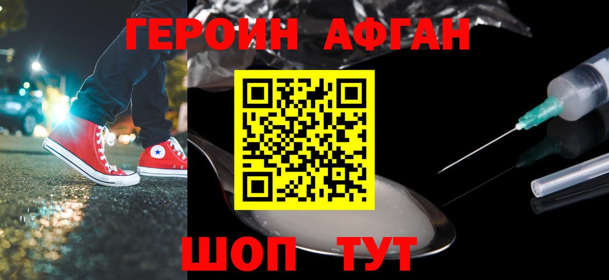 ГЕРОИН  Вход с VPN  Коломна  Героин белый 