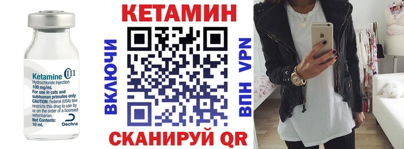 Кетамин VHQ  Коломна 