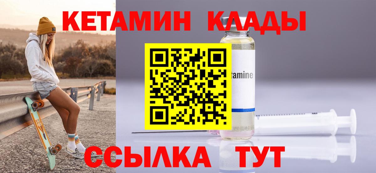 КЕТАМИН VHQ  Вход с VPN  Коломна  Кетамин VHQ 