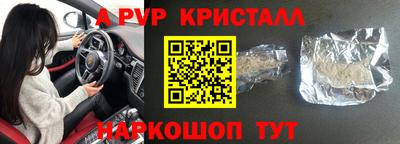 ALPHA PVP Ипатово