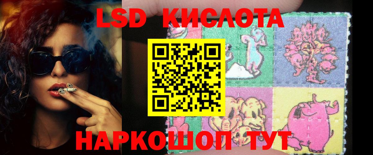 LSD-25 экстази кислота Коломна