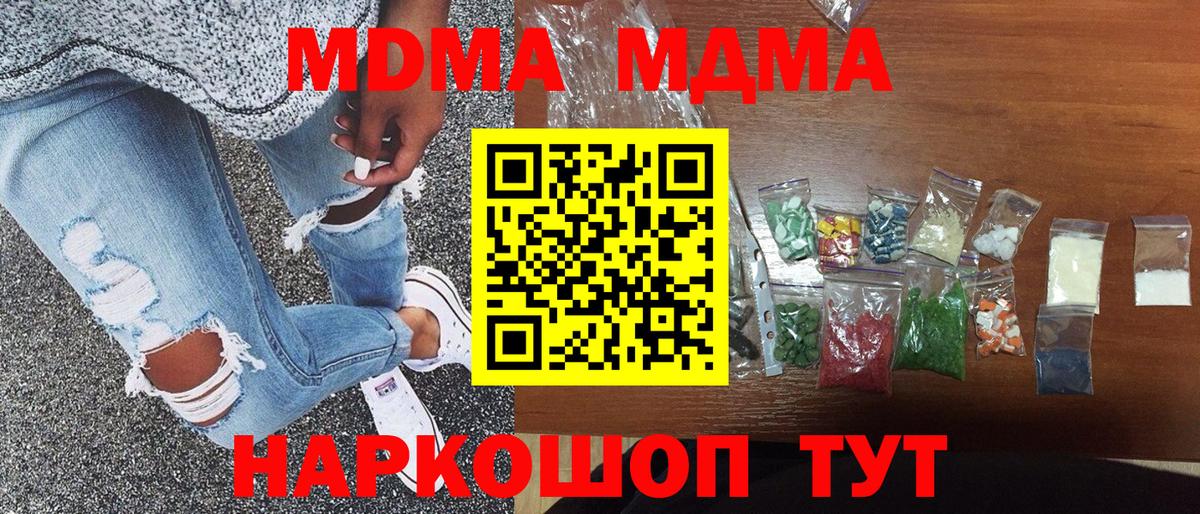 МДМА VHQ Коломна