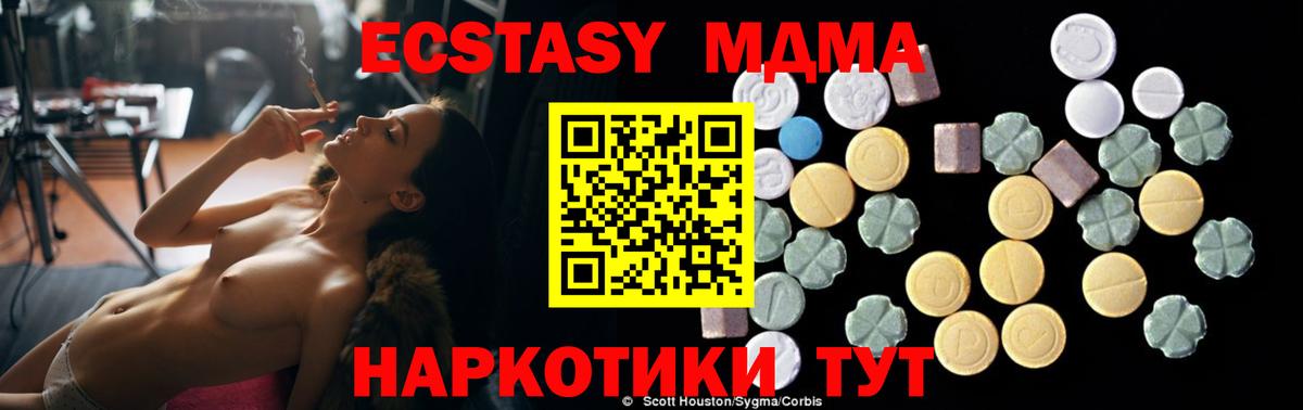 Коломна  MDMA  MDMA crystal  Вход с VPN  MDMA VHQ 