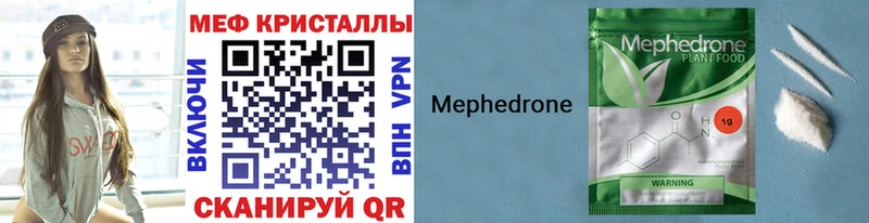 Меф мяу мяу мука Коломна