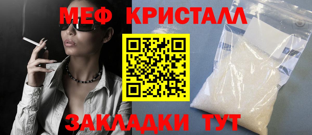 Меф мука Коломна