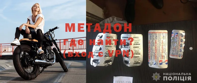 МЕТАДОН methadone  Коломна 