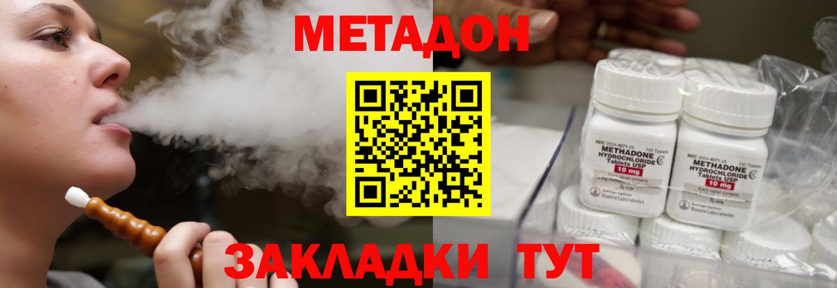 Коломна  Метадон кристалл  Вход с VPN 