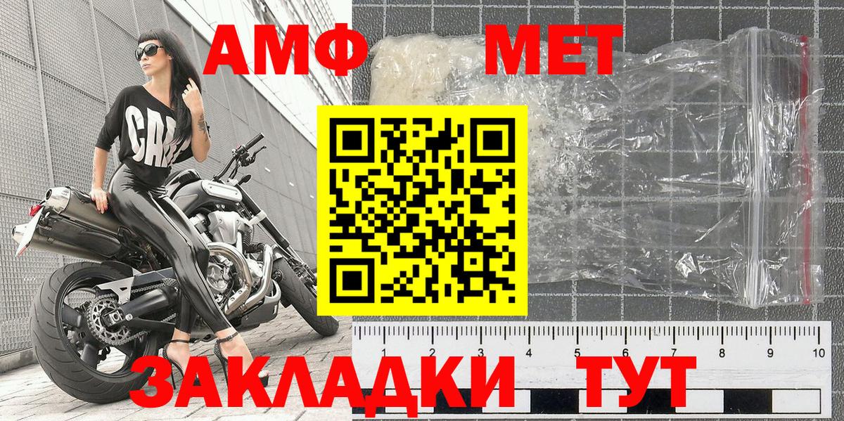 МЕТАМФЕТАМИН винт Коломна