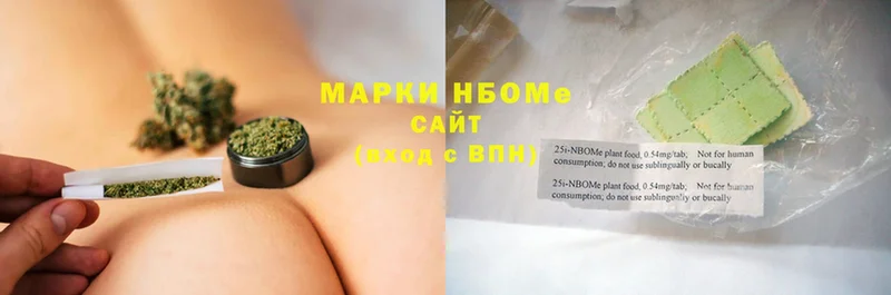 Марки 25I-NBOMe 1500мкг  OMG сайт  Коломна 