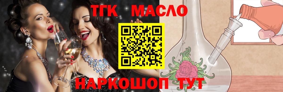Коломна  ТГК вейп  Вход с VPN 