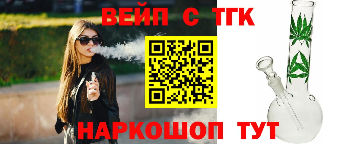 Дистиллят ТГК Wax Коломна