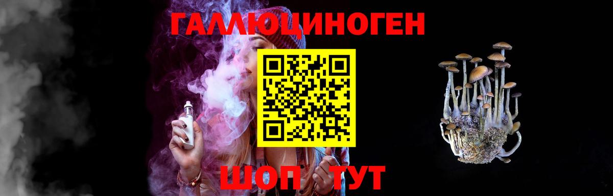 Галлюциногенные грибы GOLDEN TEACHER Коломна